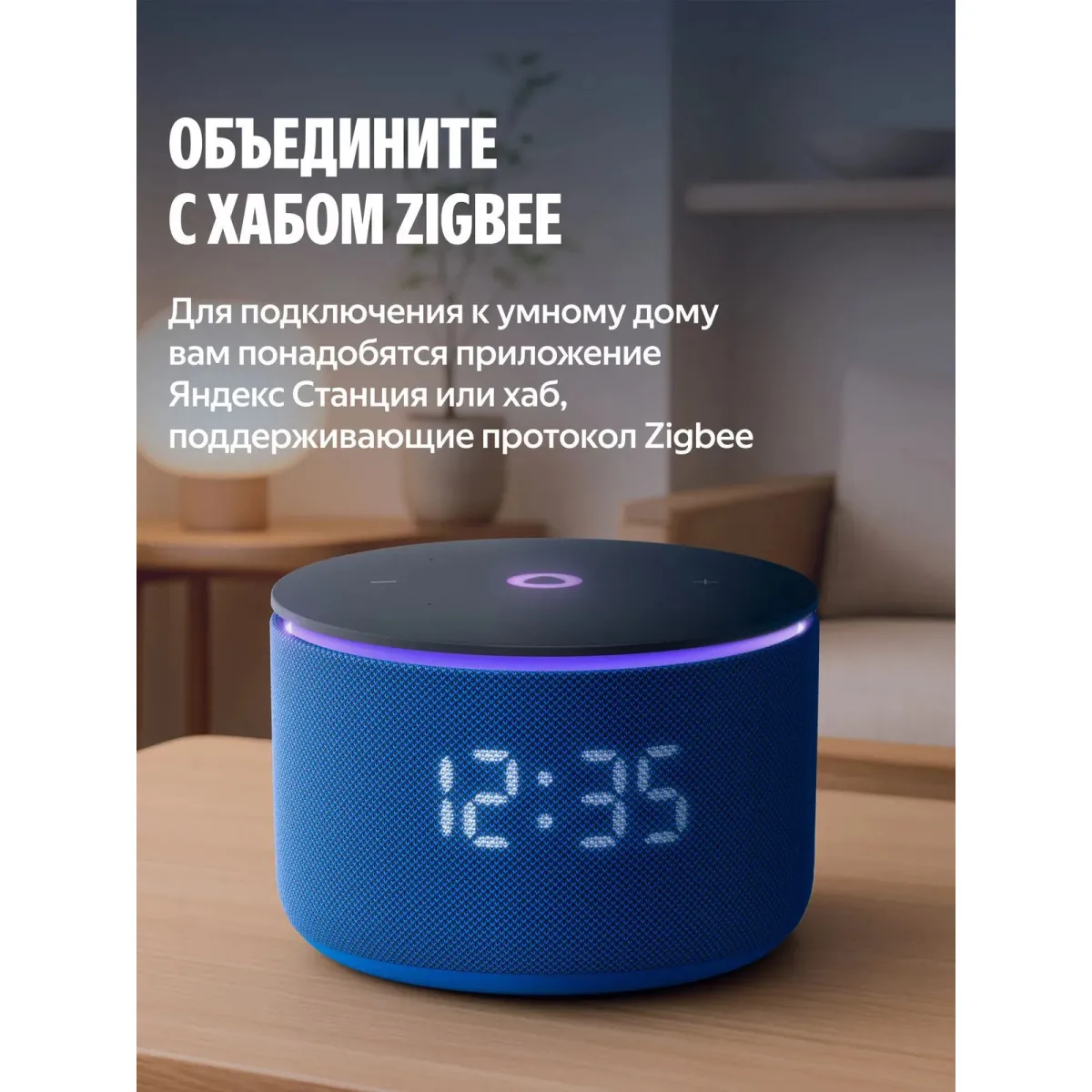 Умный карниз для штор Яндекс YNDX-00591 (180×300 см) / White