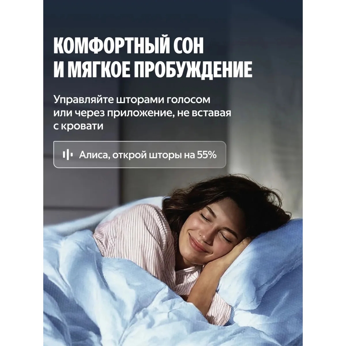 Умный карниз для штор Яндекс YNDX-00591 (180×300 см) / White