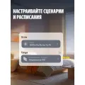 Умный карниз для штор Яндекс YNDX-00591 (180×300 см) / White