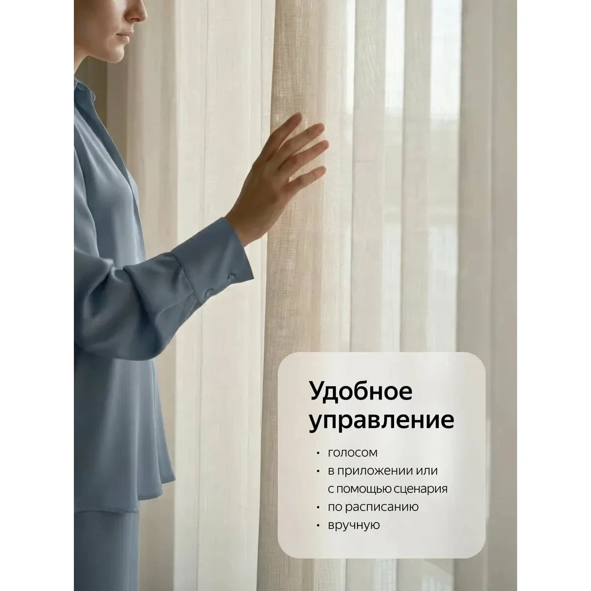 Умный карниз для штор Яндекс YNDX-00592 (250×450 см) / White
