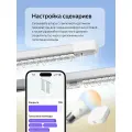 Умный карниз для штор Яндекс YNDX-00592 (250×450 см) / White
