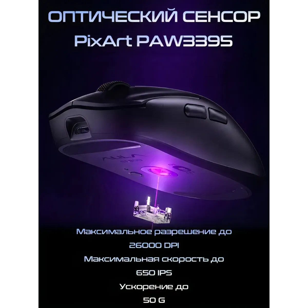 Мышь игровая беспроводная Aula SC800 / Black