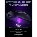 Мышь игровая беспроводная Aula SC800 / Black