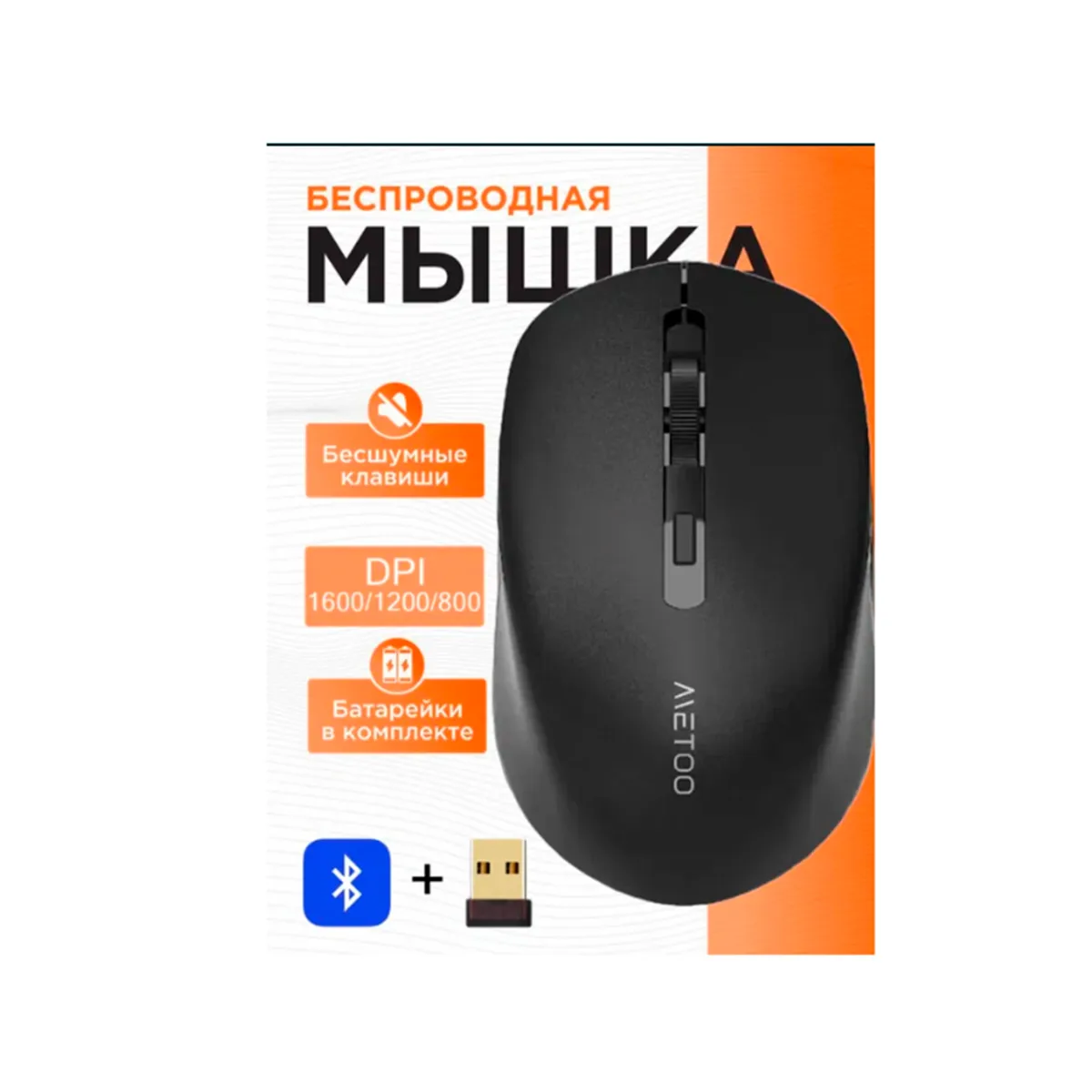 Мышь беспроводная Metoo E8 / Black