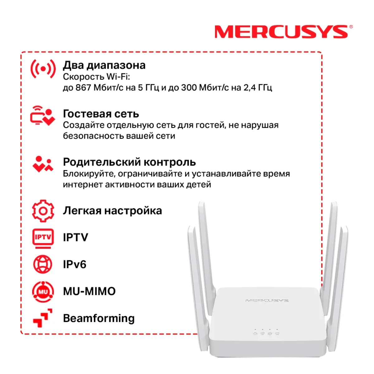 Mercusys AC10 AC1200 Dual-Band Wi-Fi Router