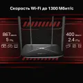 Mercusys AC12G AC1300 Dual-Band Wi-Fi Gigabit Router