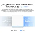 Mercusys Halo H30 (3-pack) AC1200 Whole Home Mesh Wi-Fi System