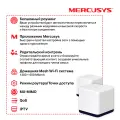 Mercusys Halo H50G (2-pack) AC1900 Whole Home Mesh Wi-Fi System