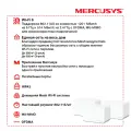 Mercusys Halo H70X (3-pack) AX1800 Whole Home Mesh Wi-Fi 6 System