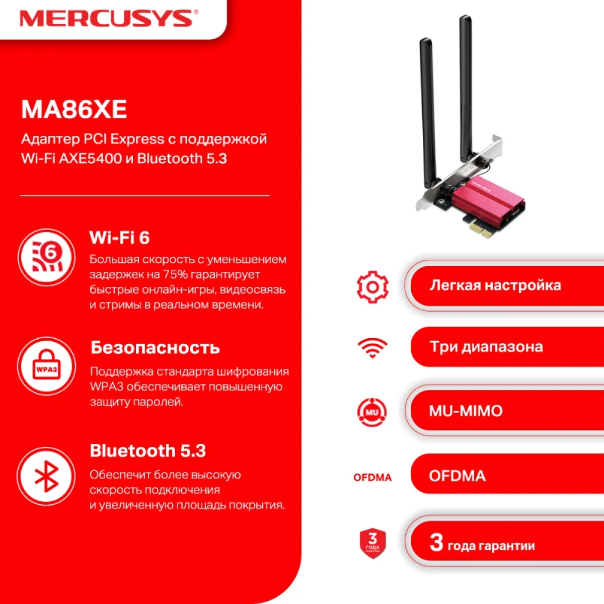 Mercusys MA86XE AXE5400 Tri-Band Wi-Fi 6E Bluetooth PCI Express Adapter