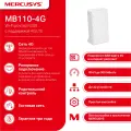Mercusys MB112-4G N300 Wi-Fi 4G LTE Router, Build-In 150Mbps 4G LTE Modem