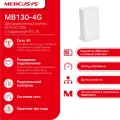Mercusys MB130-4G AC1200 Wi-Fi 4G LTE Router, Build-In 150Mbps 4G LTE Modem