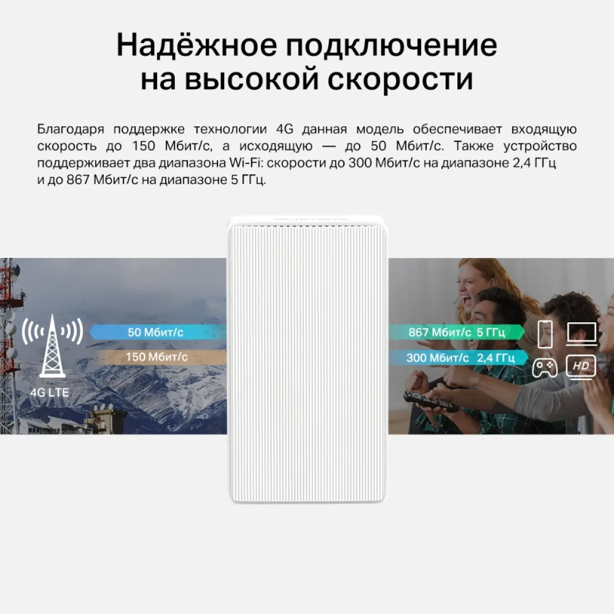 Mercusys MB130-4G AC1200 Wi-Fi 4G LTE Router, Build-In 150Mbps 4G LTE Modem