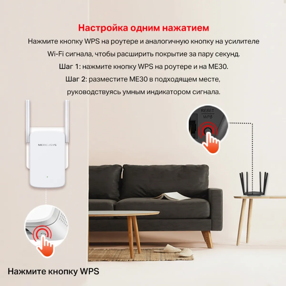 Mercusys ME30 AC1200 Wi-Fi Range Extender