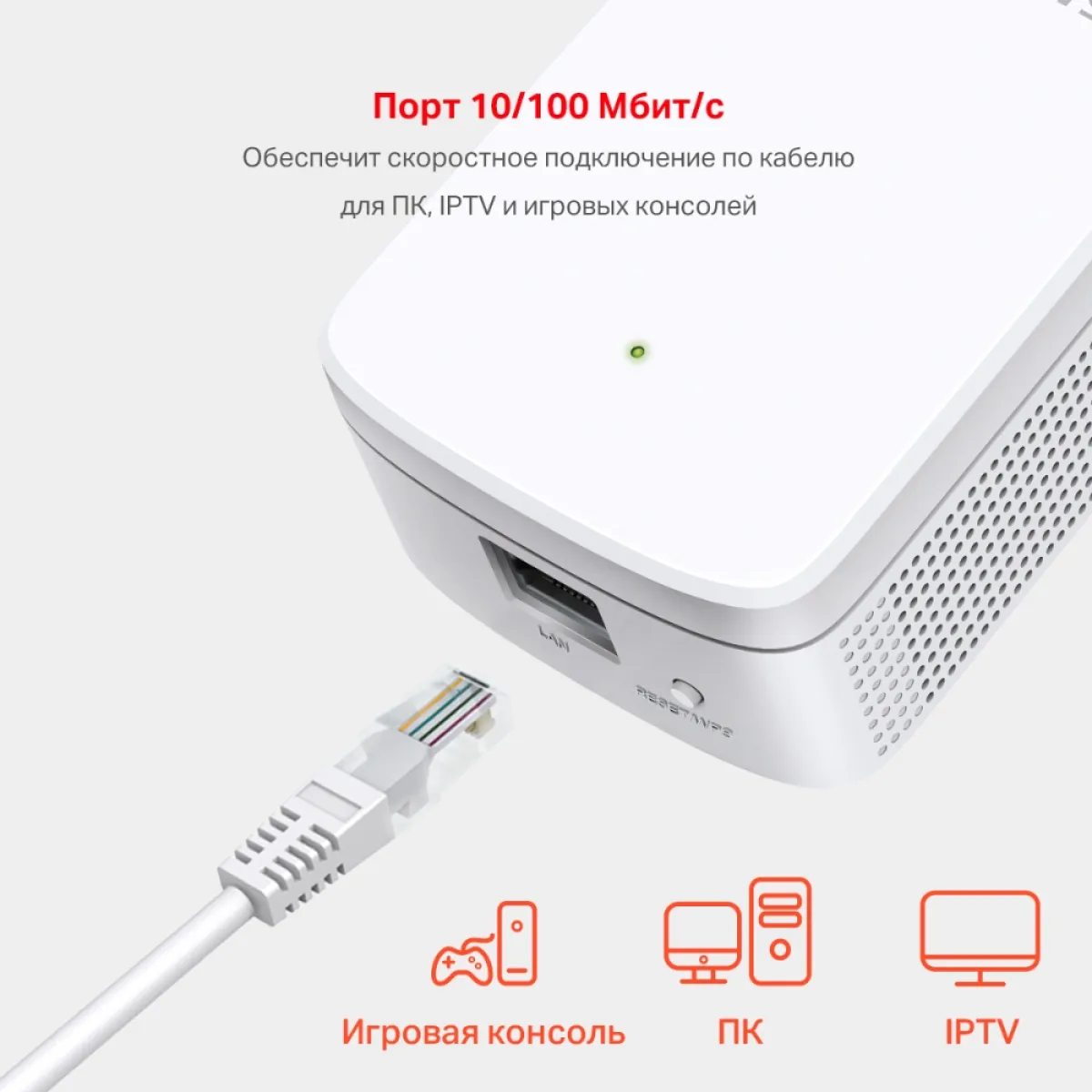 Mercusys ME30 AC1200 Wi-Fi Range Extender