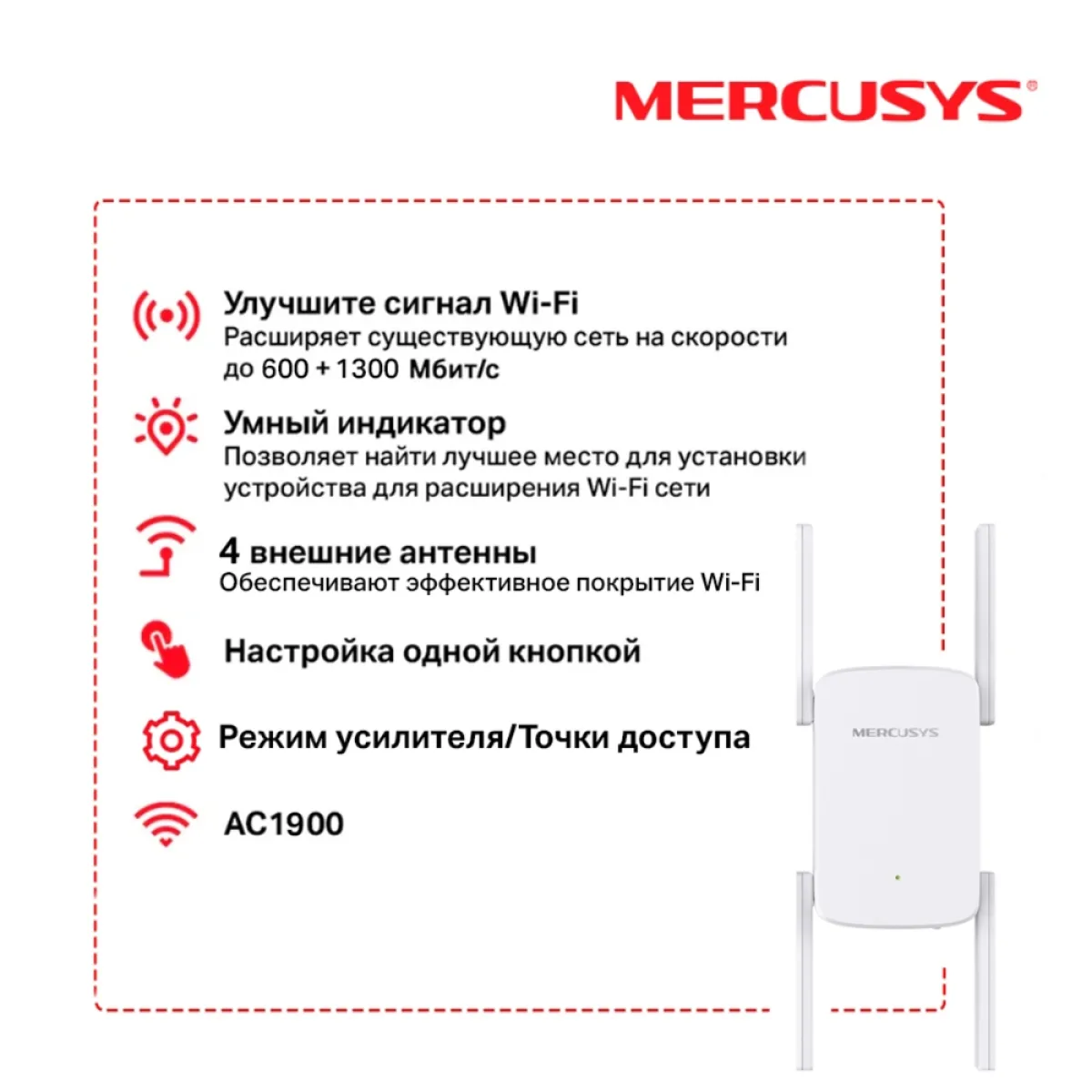 Mercusys ME50G AC1900 Wi-Fi Range Extender