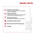 Mercusys ME50G AC1900 Wi-Fi Range Extender