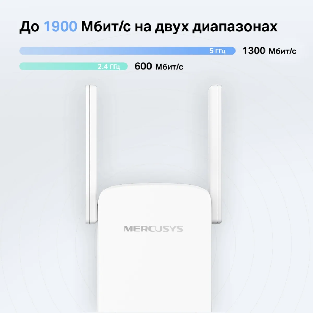 Mercusys ME50G AC1900 Wi-Fi Range Extender