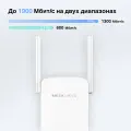 Mercusys ME50G AC1900 Wi-Fi Range Extender