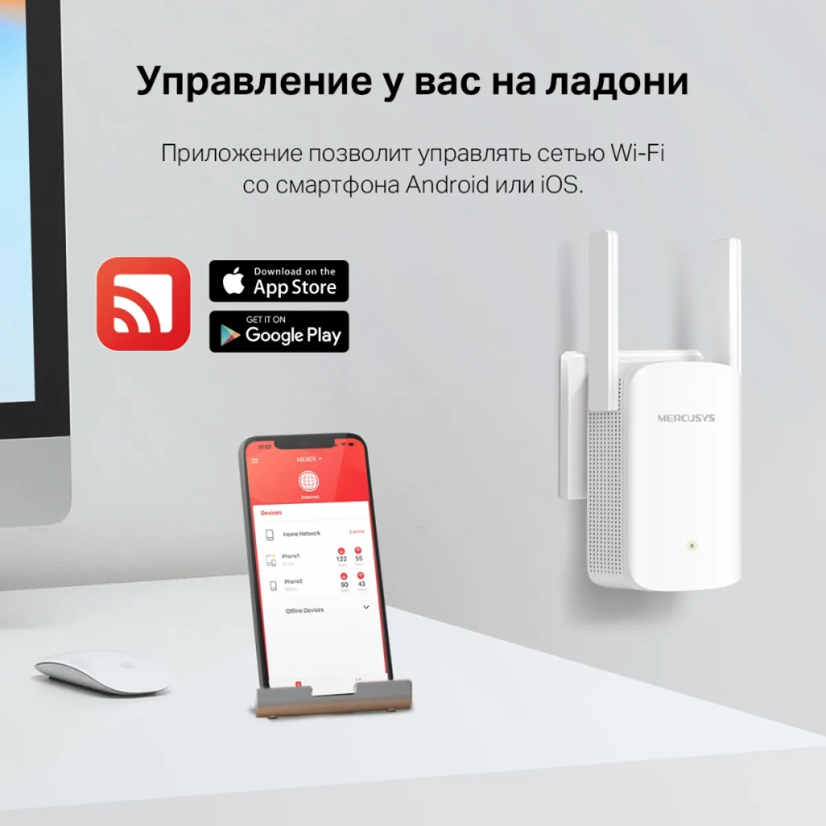 Mercusys ME60X AX1500 Wi-Fi Range Extender