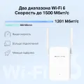 Mercusys ME60X AX1500 Wi-Fi Range Extender