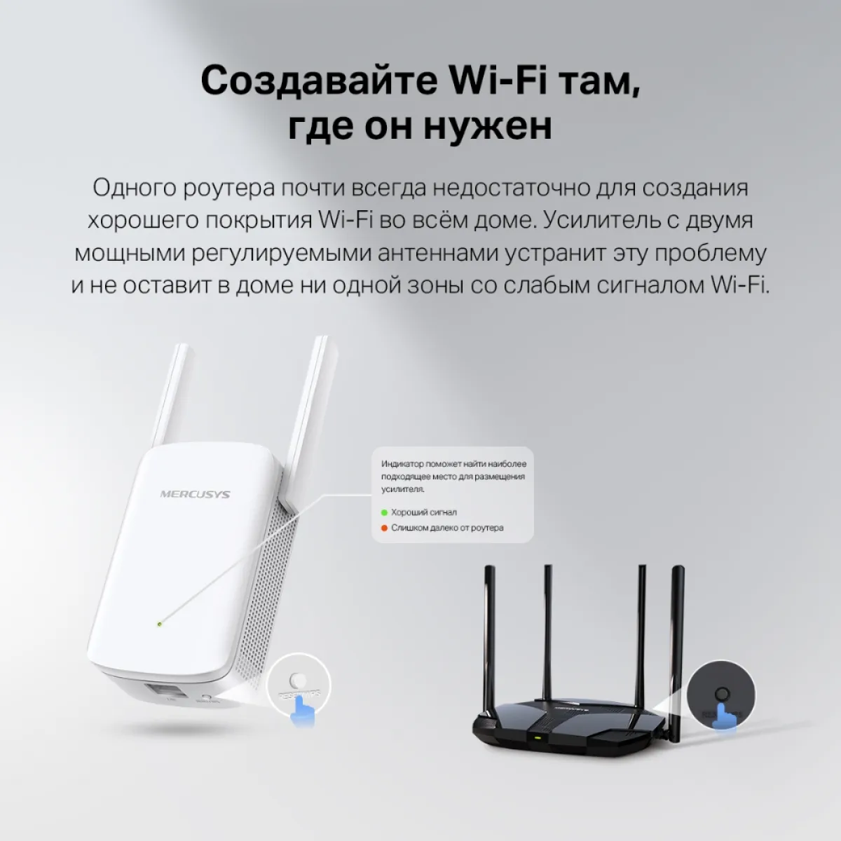 Mercusys ME60X AX1500 Wi-Fi Range Extender