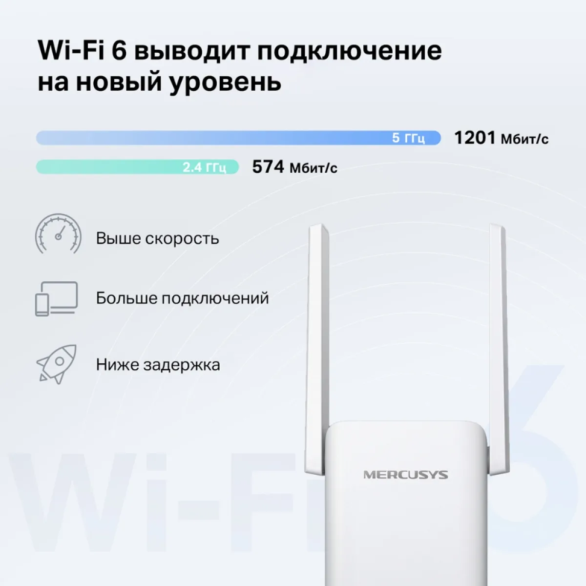 Mercusys ME70X AX1800 Wi-Fi Range Extender