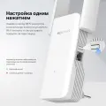 Mercusys ME70X AX1800 Wi-Fi Range Extender