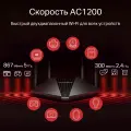 Mercusys MR1200G AC1200 Dual-Band Wi-Fi Gigabit Router