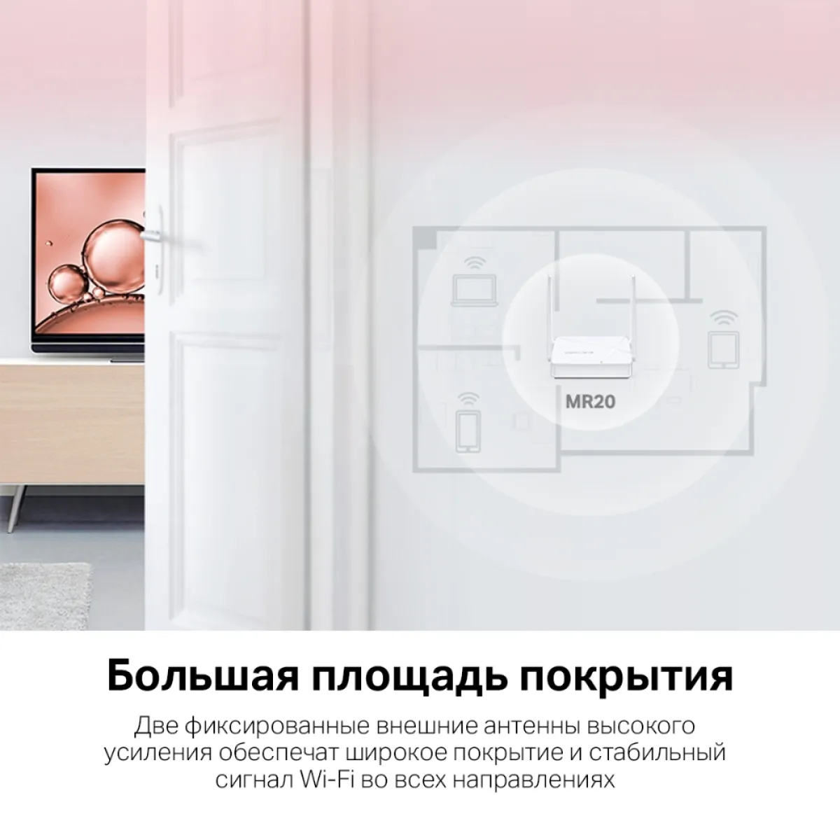 Mercusys MR20 AC750 Dual-Band Wi-Fi Router
