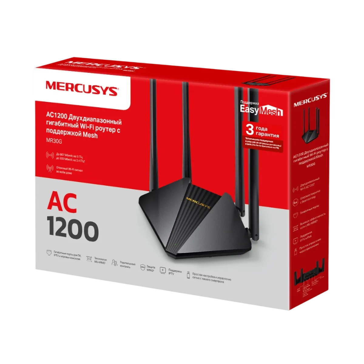 Mercusys MR30G AC1200 Dual-Band Wi-Fi Gigabit Router