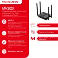 Mercusys MR62X AX1500 Dual-Band Wi-Fi 6 Router