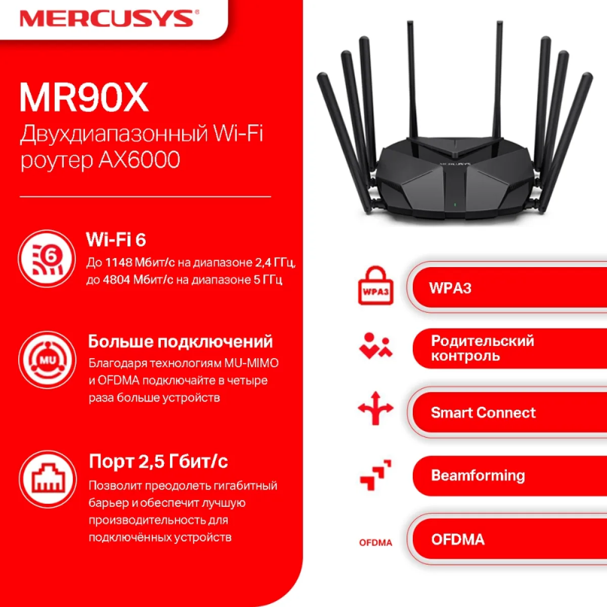 Mercusys MR90X AX6000 Dual-Band Wi-Fi 6 Router