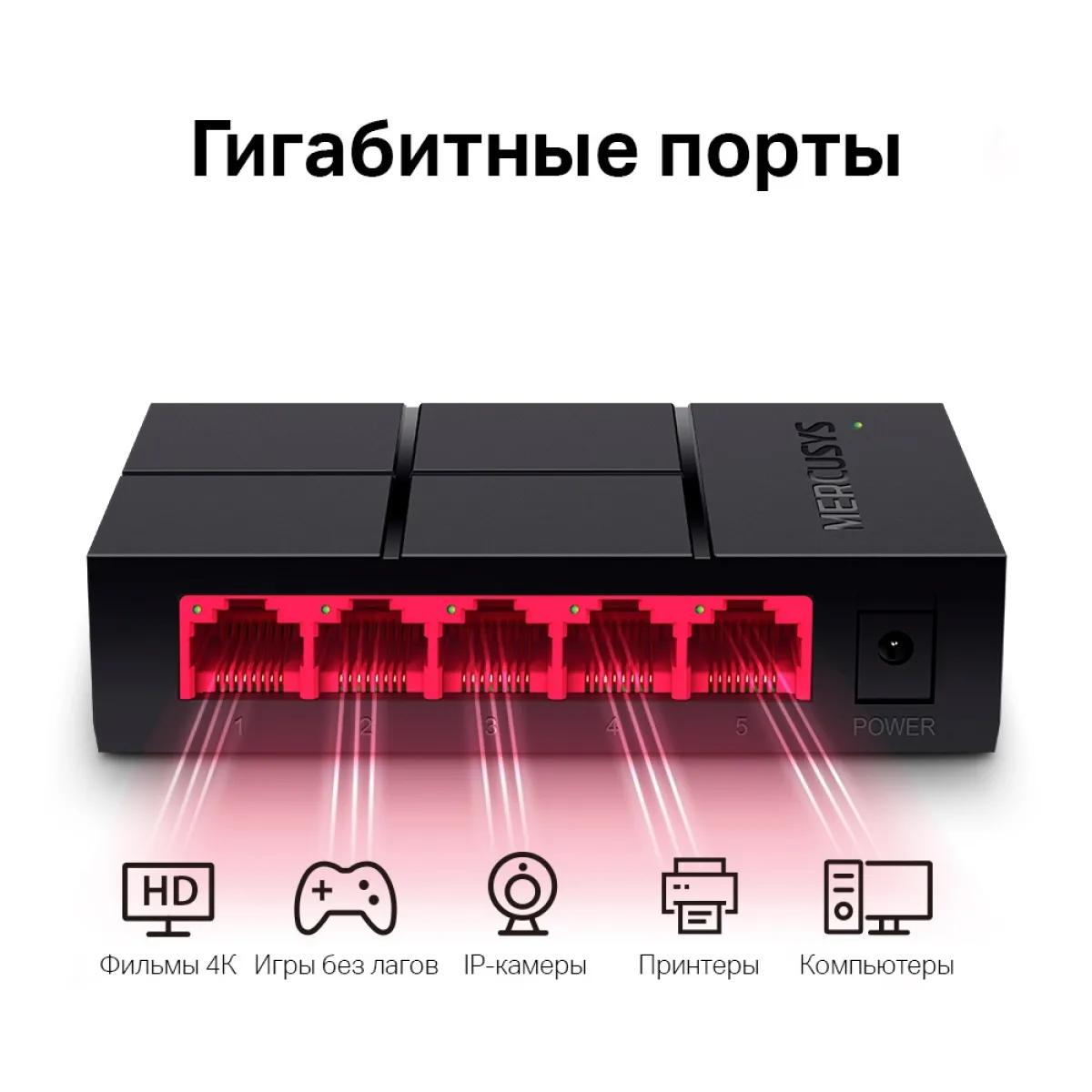 Mercusys MS105G 5-Port Gigabit Desktop Switch PORT: 5× Gigabit Ports