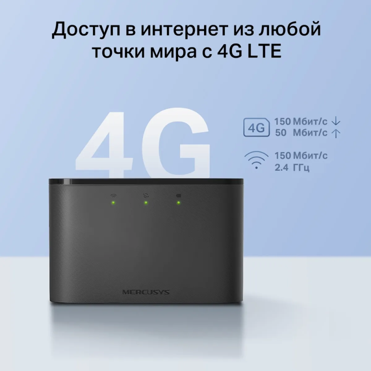 Mercusys MT110 150Mbps 4G LTE Mobile Wi-Fi Build-In 150Mbps 4G LTE Modem