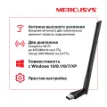 Mercusys MU6H AC650 High Gain Wi-Fi USB Adapter
