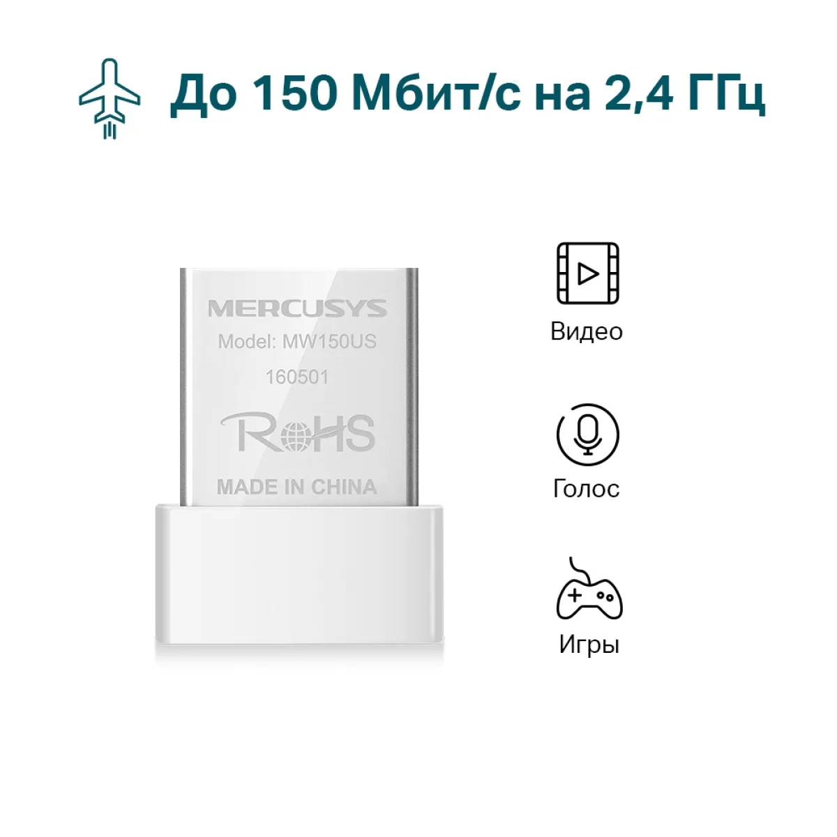 Mercusys MW150US N150 Nano Wi-Fi USB Adapter