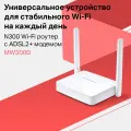Mercusys MW300D N300 Wi-Fi ADSL2+ Modem Router