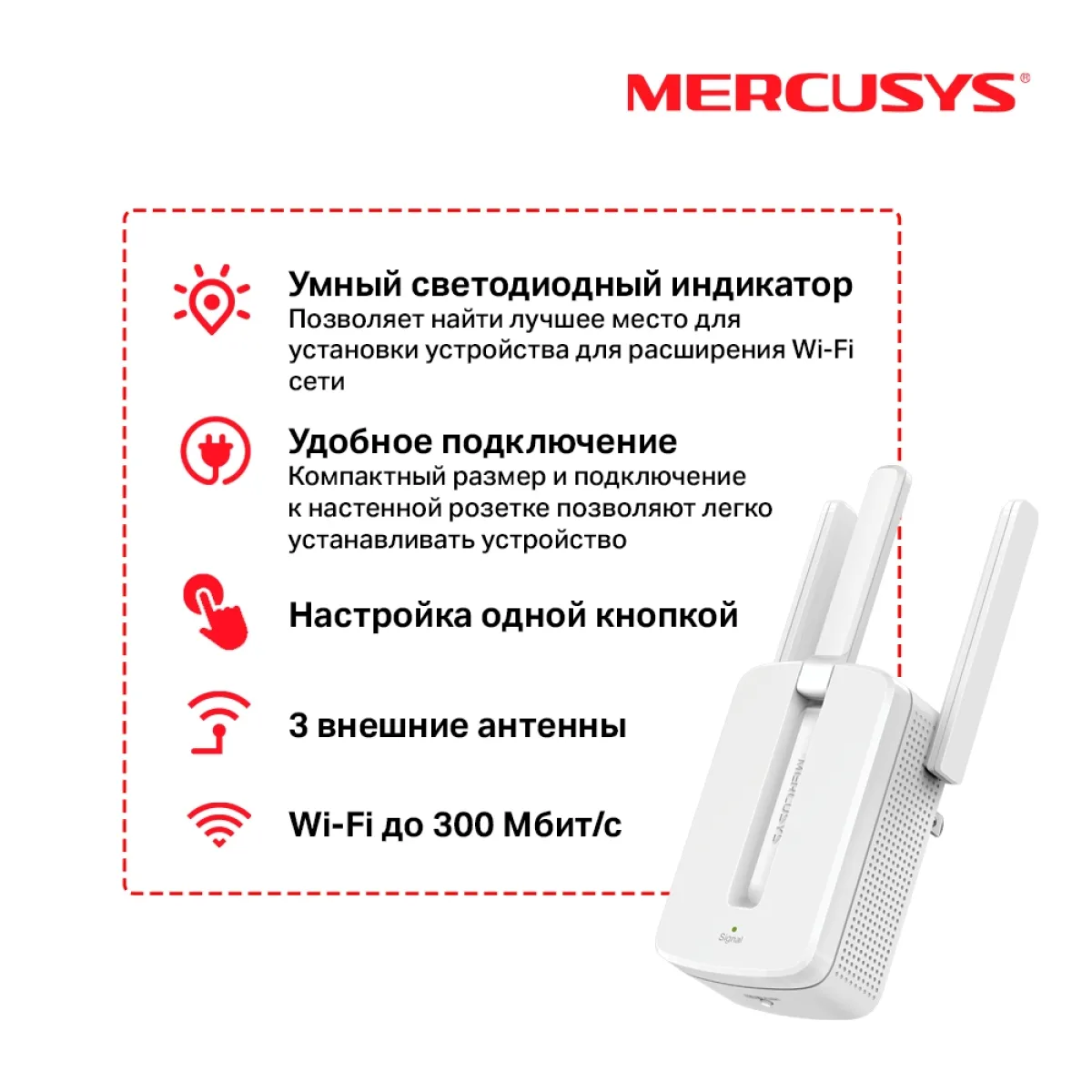 Mercusys MW300RE N300 Wi-Fi Range Extender