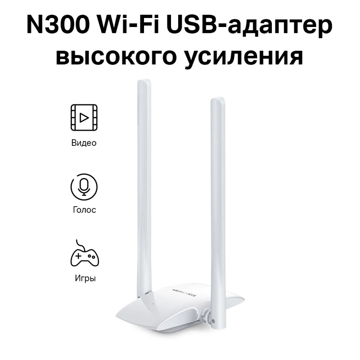 Mercusys MW300UH N300 High Gain Wi-Fi USB Adapter