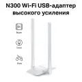 Mercusys MW300UH N300 High Gain Wi-Fi USB Adapter