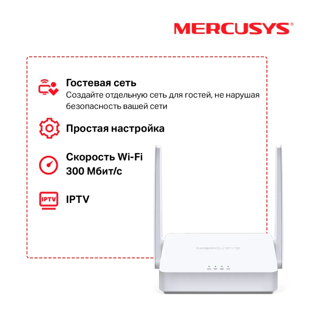 Mercusys MW301R N300 Wi-Fi Router