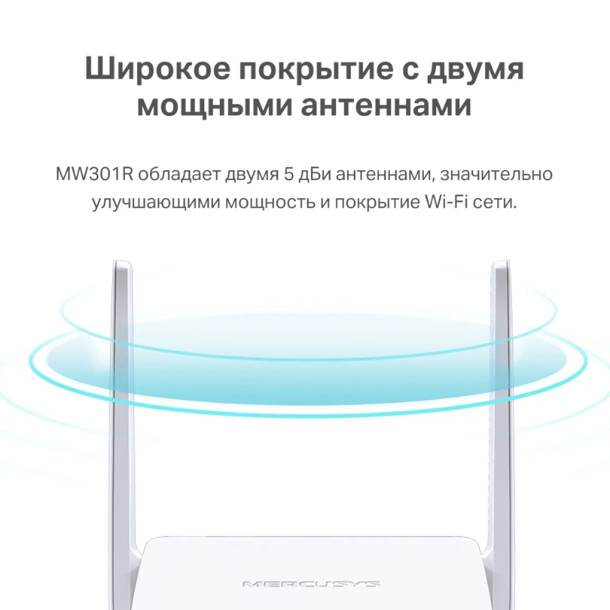 Mercusys MW301R N300 Wi-Fi Router