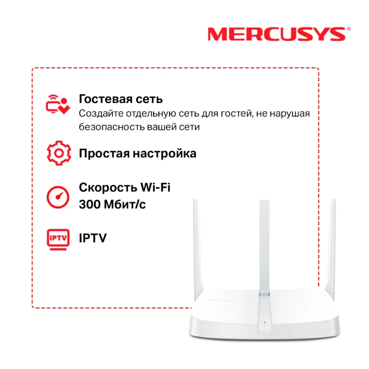 Mercusys MW305R N300 Wi-Fi Router