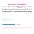 Mercusys MW305R N300 Wi-Fi Router