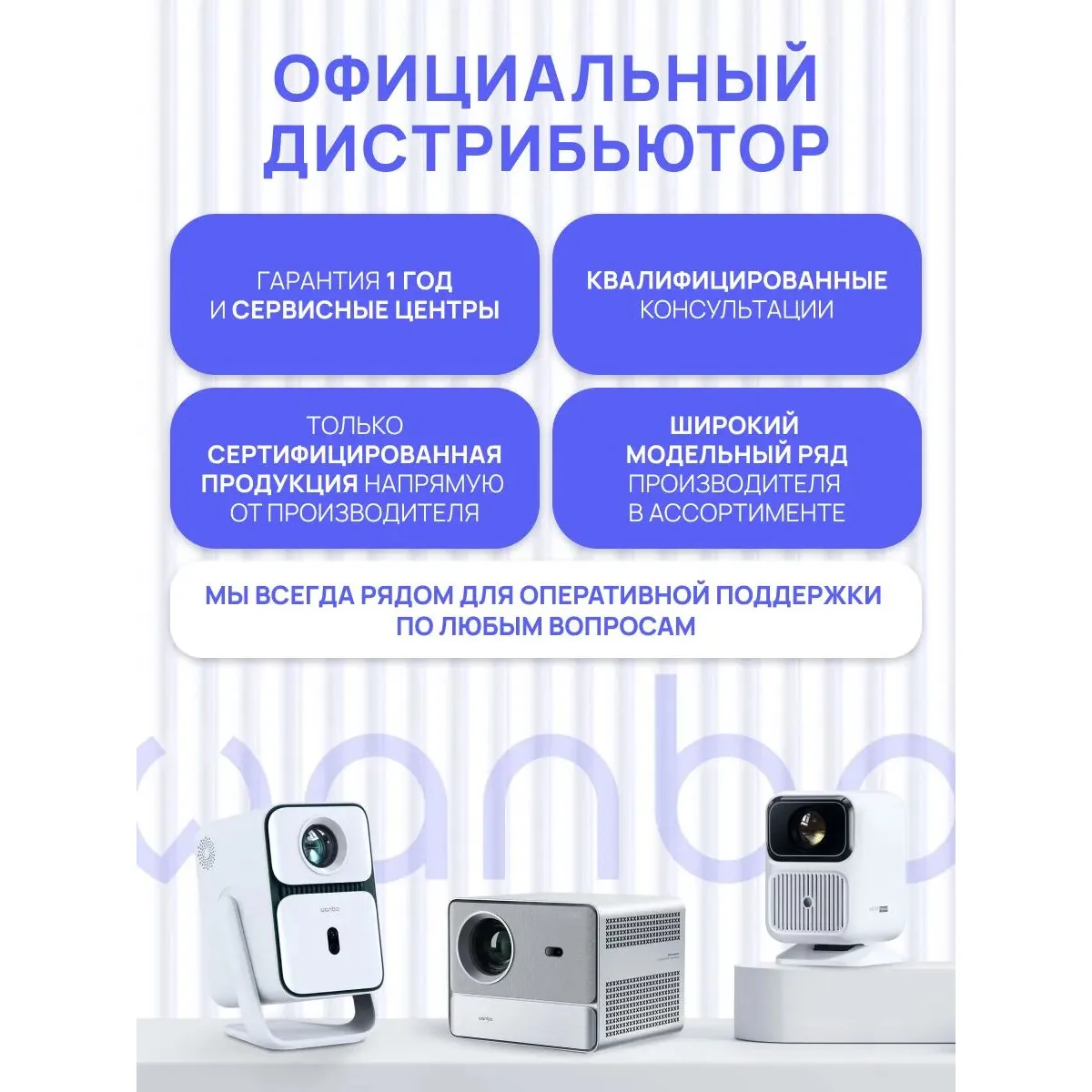 Проектор портативный Wanbo Vali 1 Pro / White