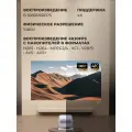 Проектор портативный Wanbo Vali 1 Pro / White