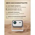 Проектор портативный Wanbo Vali 1 Pro / White