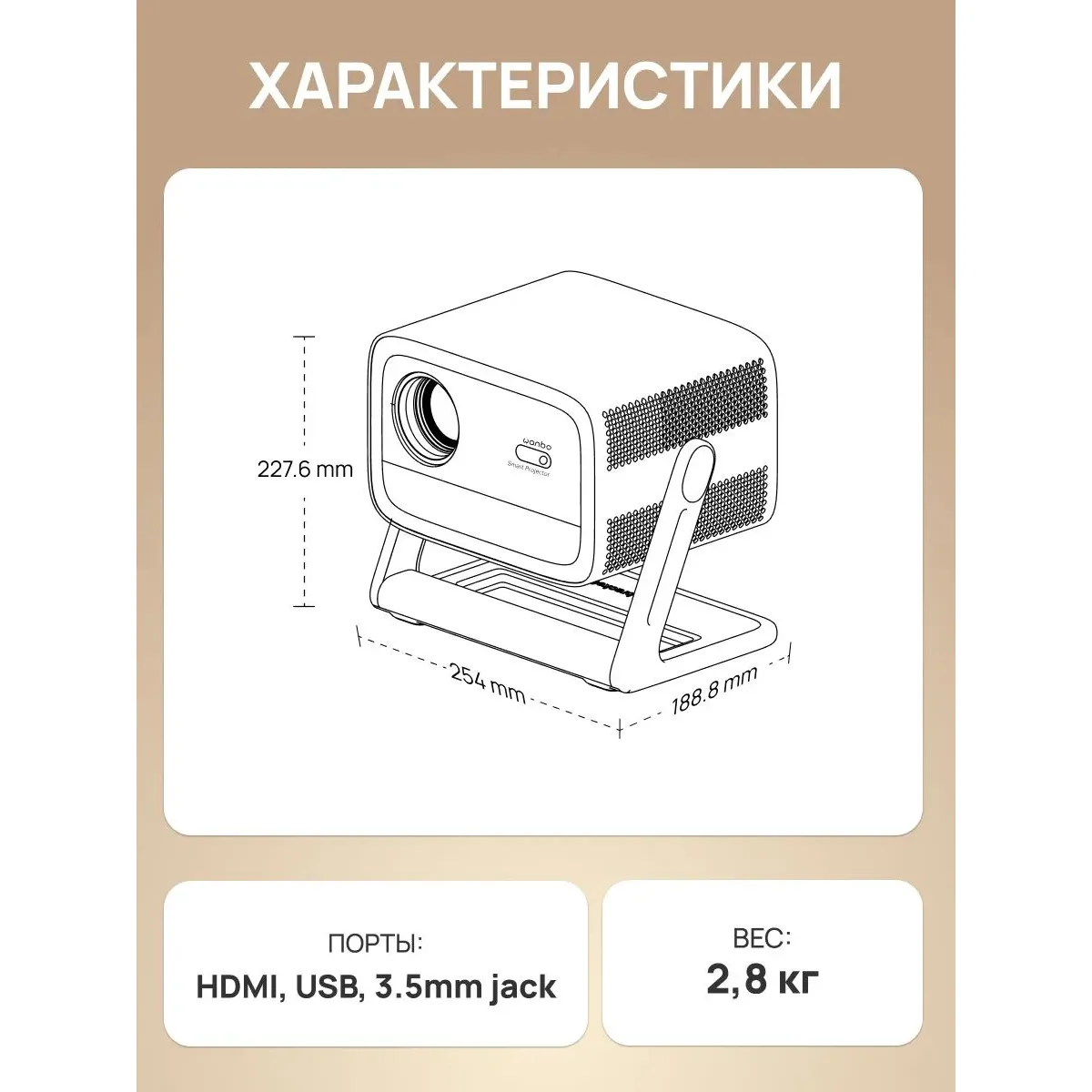 Проектор портативный Wanbo Vali 1 Pro / White