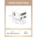 Проектор портативный Wanbo Vali 1 Pro / White